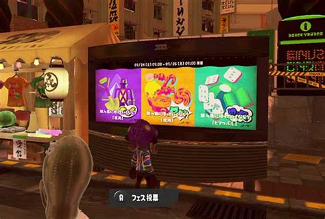 スプラトゥーン3 フェス Assyaatriano