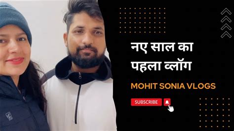 Mohit Sonia Vlogs Ki Pehli Video YouTube