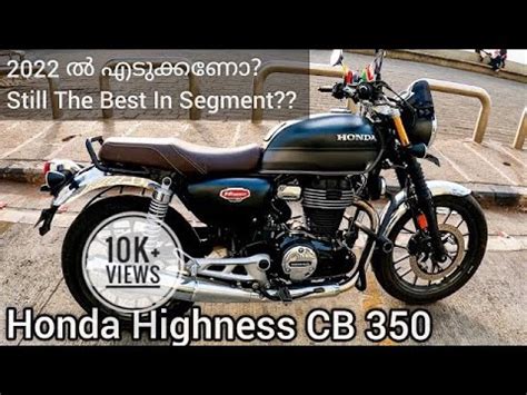 Honda Highness Cb In Detailed Malayalam Review Onroad