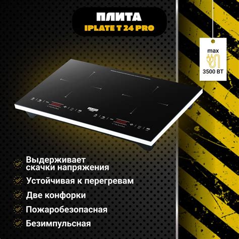 индукционная варочная панель 2 конфорки Iplate C20 PRO купить на OZON ...