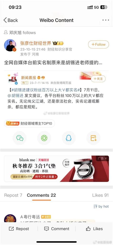 前台实名制有啥好处想必大家都清楚了实名制新浪新闻