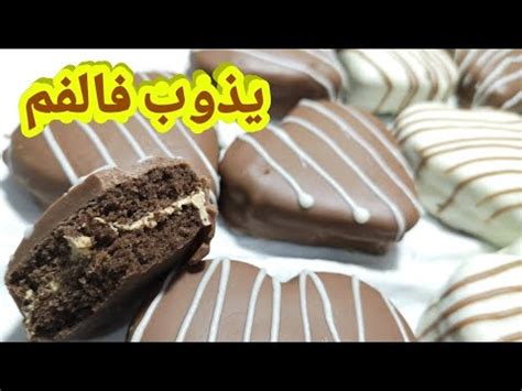 حلويات العيد 2020 صابلي الشوكولا بنكهة النيسكافي ساهل يذوب في الفم و