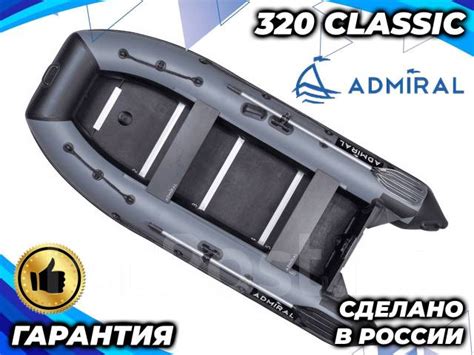 Лодка ПВХ Адмирал 320 Classic, подвесной, бензин, 2023 год, 3,20 м. 10 ...