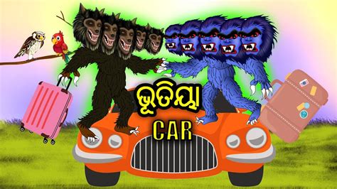 Bhutiya Car Gadi Odia Stories Aaima Gapa Aaima Gapa Kahani