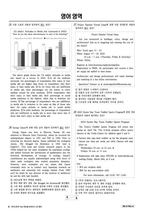 알라딘 미리보기 2025 수능대비 Xistory 자이스토리 수능 연도별 모의고사 고3 영어 30회 2024년