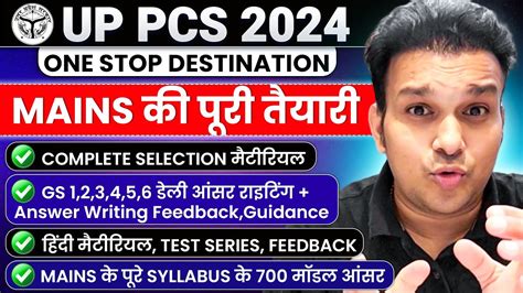 Uppsc 2024 Mains Complete Preparation Paid Group Up Pcs Uppcs Best Coaching Course Gyan Sir