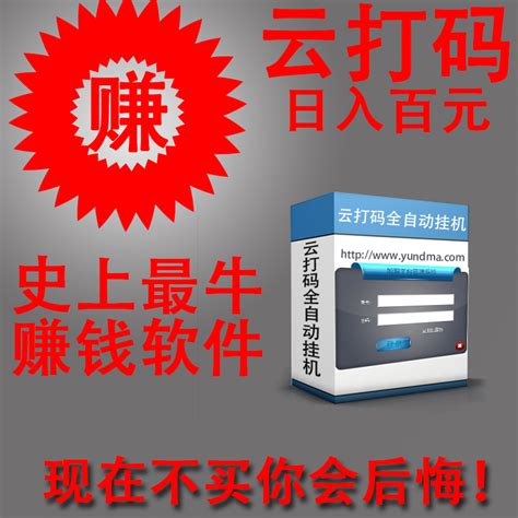 极速28挂机赚钱极速28完美挂机不翻倍 随意云