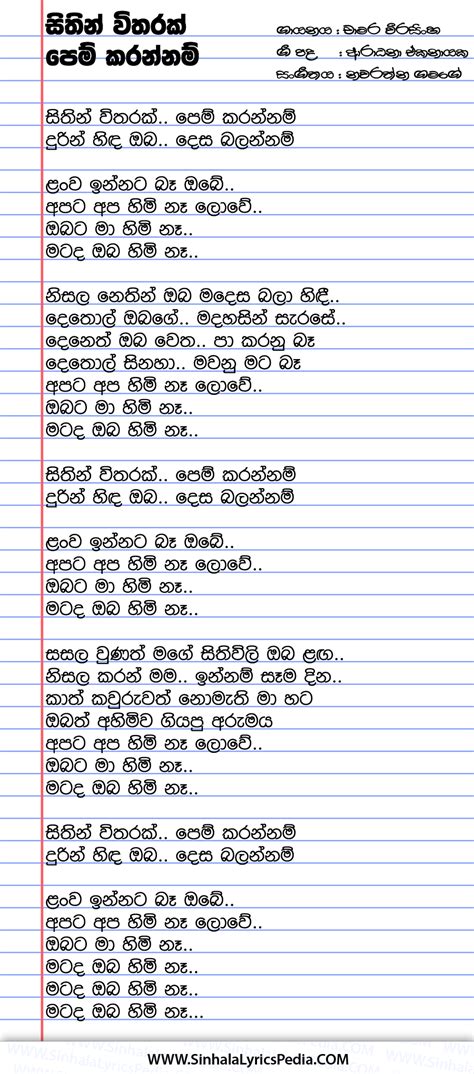 Sithin Witharak Pem Karannam Sinhala Lyricspedia