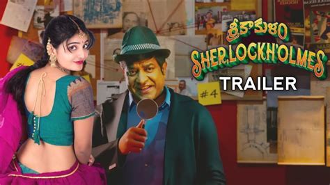 Srikakulam Sherlock Holmes Official Trailer Vennela Kishore Ananya