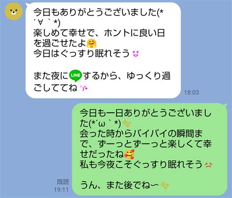 リベンジデート マイペースな彼と私の婚外日記