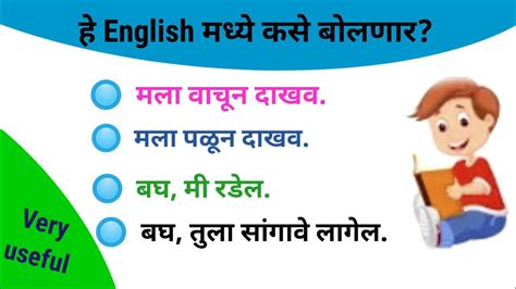 Advanced Structure Daily Use English Sentences In Marathi Common