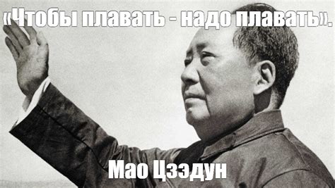 Создать мем "мао цзэдун без фона, мао цзэдун культурная революция в ...