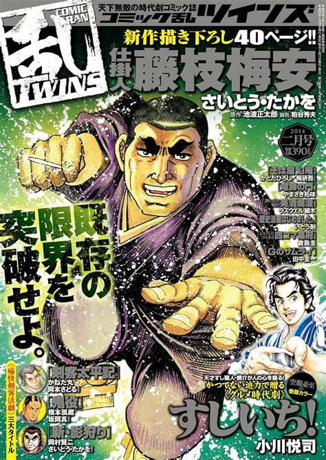 コミック乱ツインズ 2014年 02月号 雑誌 本 通販 Amazon