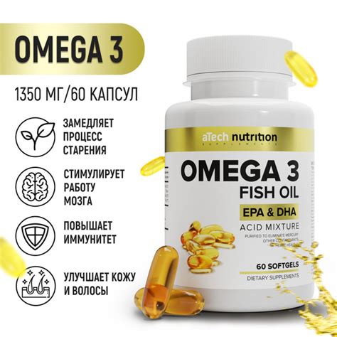 Омега 3 рыбий жир omega 3 витамины для взрослых 60 капсул aTech ...