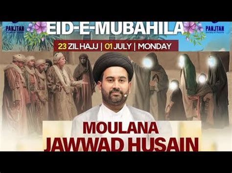 Jashn E Eid E Mubahila Khitabat Maulana Syed Jawwad Husain Abidi