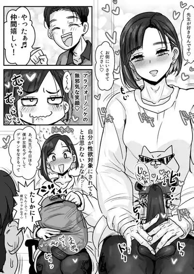 Ashihara Arata Wa Aisaretai Nhentai Hentai Doujinshi And Manga