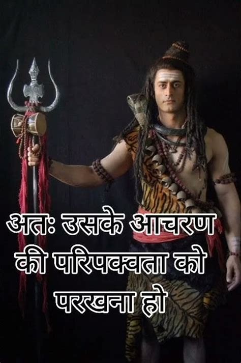 Shiv Gyan 🕉🔱 Mahadev Dailouge Devon K Dev Mahadev 😍🕉 Om Namah