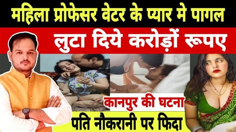 कानपुर की रहने वाली रश्मि की कहानी Lovestory Kanpur Usmansaifisafar Youtube