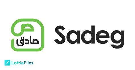 Sadeg Logo On Lottiefiles Free Lottie Animation