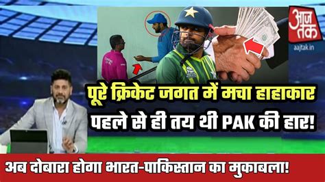 India Vs Pakistan Highlights Ind Vs Pak Today Highlights Pak Vs Ind