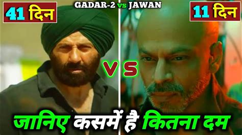 Gadar Vs Jawan Box Office Collection Gadar Collection Shahrukh