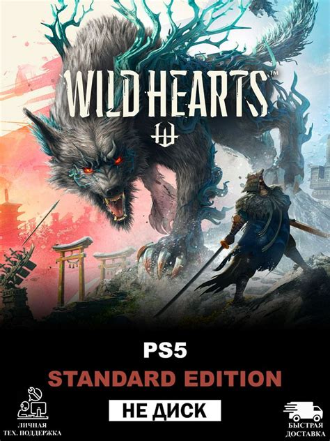 Wild Hearts Standard Edition Ps5 заказать услугу на Wildberries