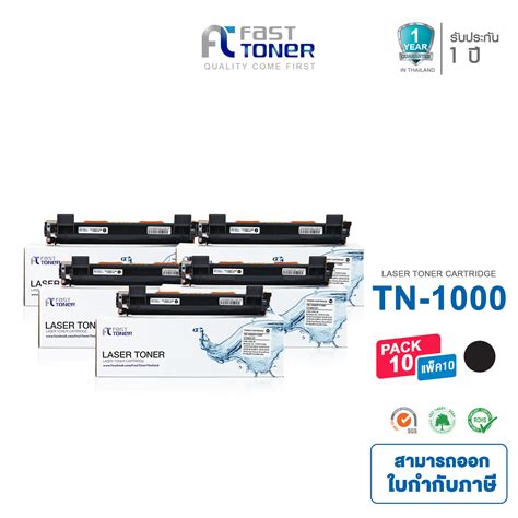 10 ตลับ Fast Toner ใช้สำหรับรุ่น Brother Tn 1000 Tn1000 Tn 1000 Hl 1110 Hl 1111 Hl