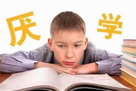 学生精神有问题，家长不配合怎么办？孩子非常懒惰怎么办 文昌 若朴堂文化