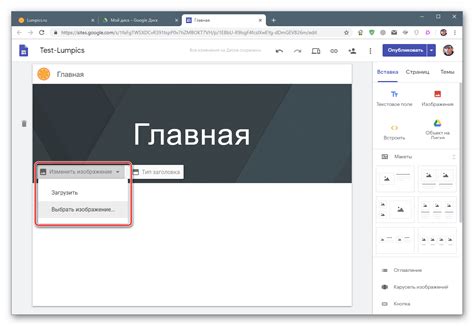 Как создать сайт на Google Sites