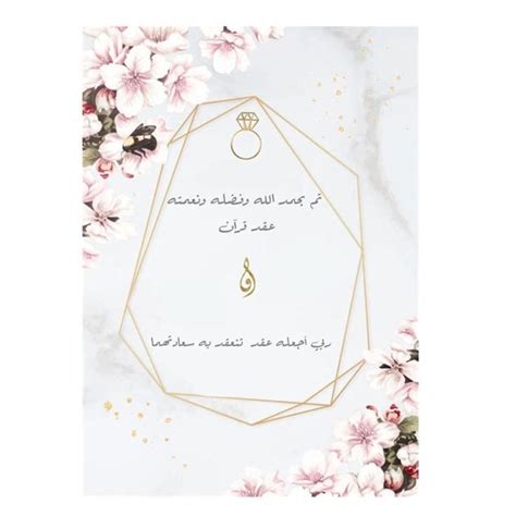 عقد قران💍 Ts For Wedding Party Wedding Cards Iphone Wallpaper