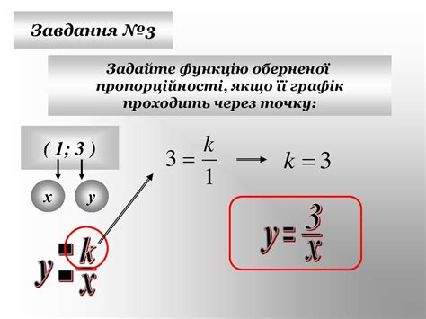 Обернена пропорційність - презентация онлайн