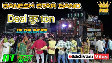 Desi Tur Ton Timli Ganesh Star Band Timli At ढूढा 19052023