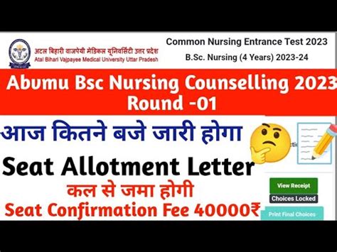 Abvmu Bsc Nursing Counselling Round Seat Allotment Letter Update