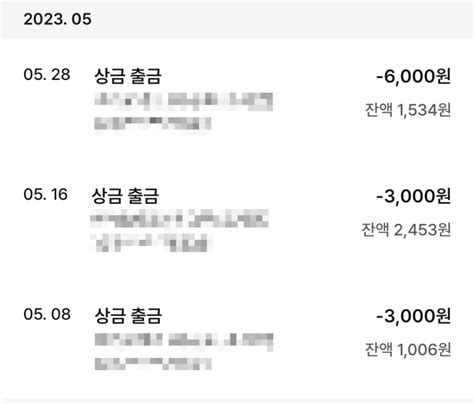 직장인 부수입 23년 5월 부수입 결산 55만원 네이버 블로그