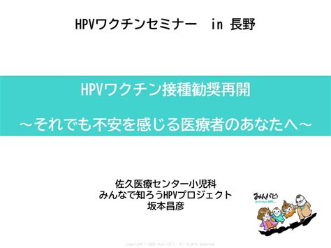 教えてドクター佐久無料アプリ配信中♪ On Twitter 今日は佐久地域の医療・福祉・行政関係者向けにハイブリッドでhpvワクチン