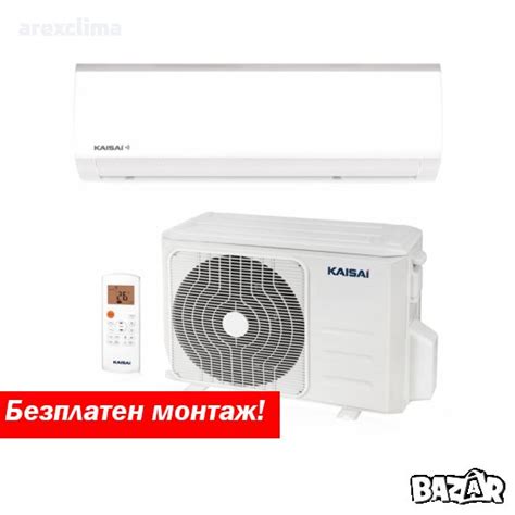 ArexClima Климатик стенен KAISAI FLY KWX 18HRDI Безплатен Моттаж в