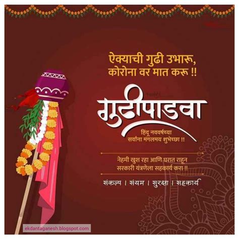 Tuesday April Gudi Padwa In Maharashtra Gudi Padwa Wishes