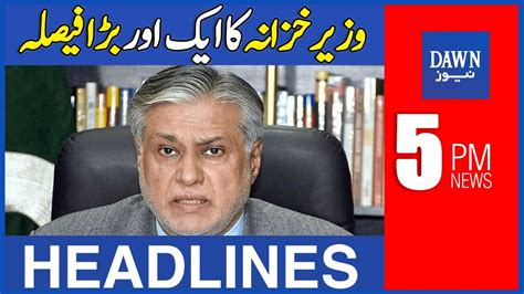 Wazir E Khazana Ishaq Dar Ka Ek Aur Bara Faisla 5 Pm Dawn News