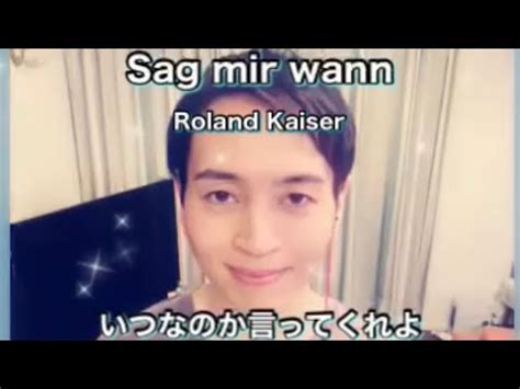 Sag Mir Wann Roland Kaiser YouTube