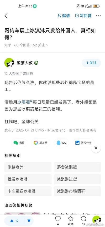 宝马mini再道歉，称外国人为同事再次激怒网友 4a广告网