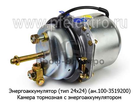 Энергоаккумулятор (тип 24х24) (ан.100-3519200) - Камера тормозная с ...