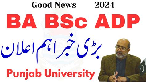 Breaking News BA BSc ADP Annual 2024 Punjab University Successful