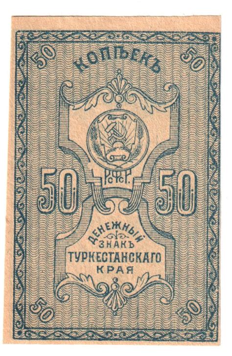 Russia Far East Vladivostok Indo China Bank Roubles Specimen