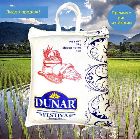 Рис Басмати Фестива Dunar 5 кг мешок для плова и варки длиннозерный ...