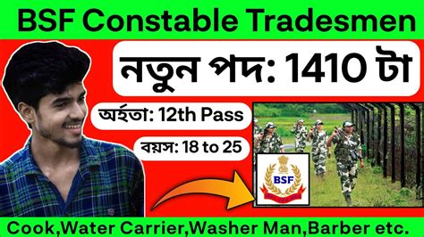 Bsf Constable Tradesmen Vacancy 2023 Details Bsf Tradesmen Apply Date