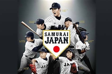 野球日本代表「侍ジャパン全世代ポスター」が完成 ジャパン ニュース 野球日本代表 侍ジャパンオフィシャルサイト