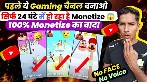 जलद स इस Gaming Channel प कम करन शर कर द 100 Monetized