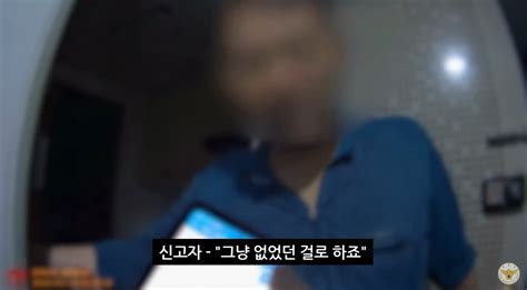 “그냥 없던 걸로 하죠” 강간 허위 신고 남성 입에서 나온 말 세계일보