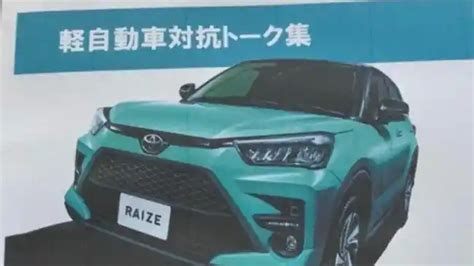 Bocoran Varian Dan Pilihan Warna Toyota Raize