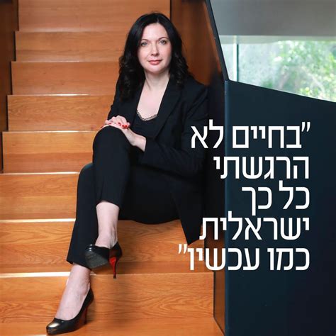 Irina Nevzlin אירינה נבזלין on LinkedIn: אני מאוד שמחה שאני יהודייה ...